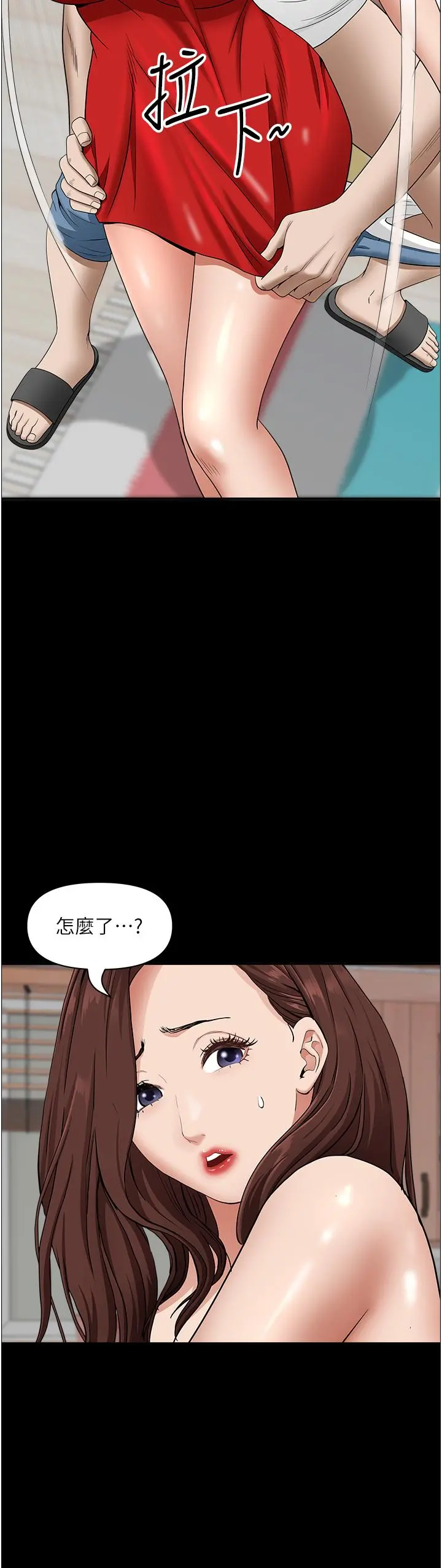 霸占人妻 - 第42话-厨房激战 - page 44