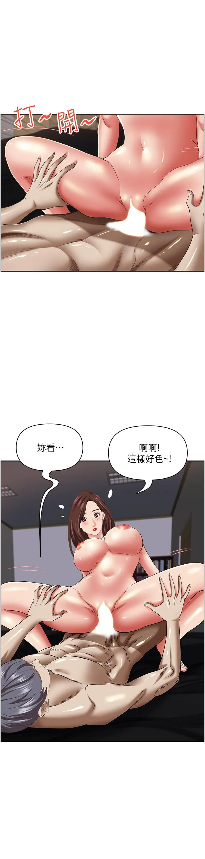 霸占人妻 - 第93话-让我口爆一次 - page 8