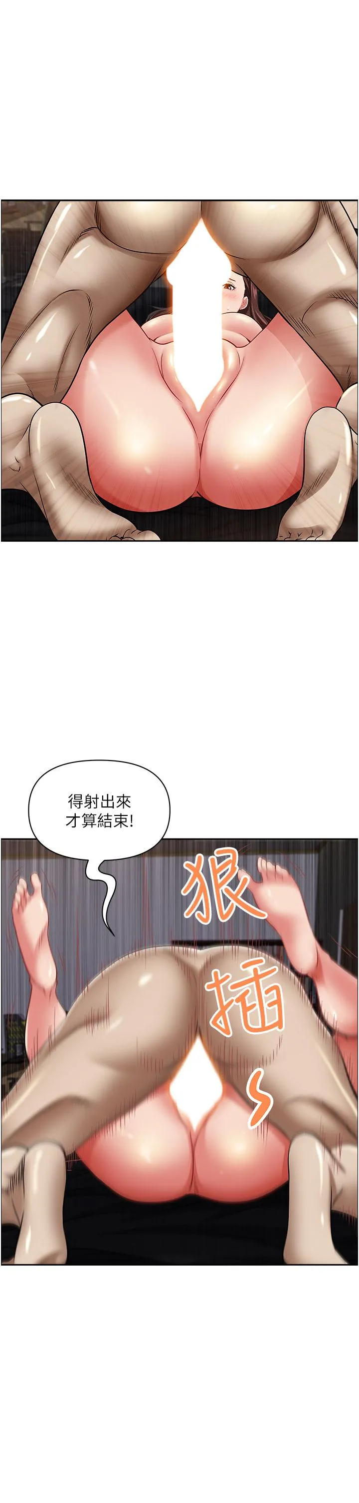 霸占人妻 - 第93话-让我口爆一次 - page 12