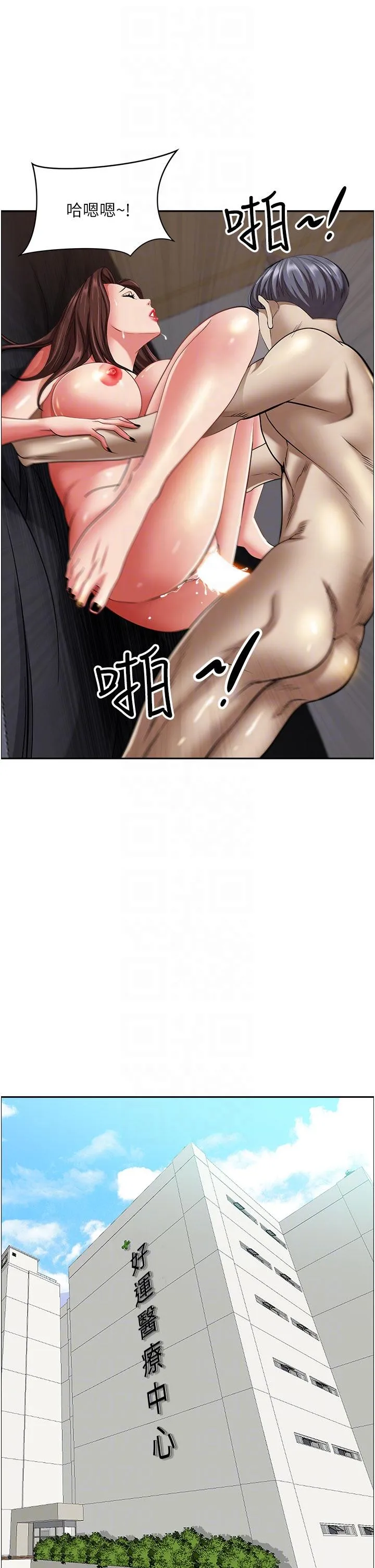 霸占人妻 - 第93话-让我口爆一次 - page 14