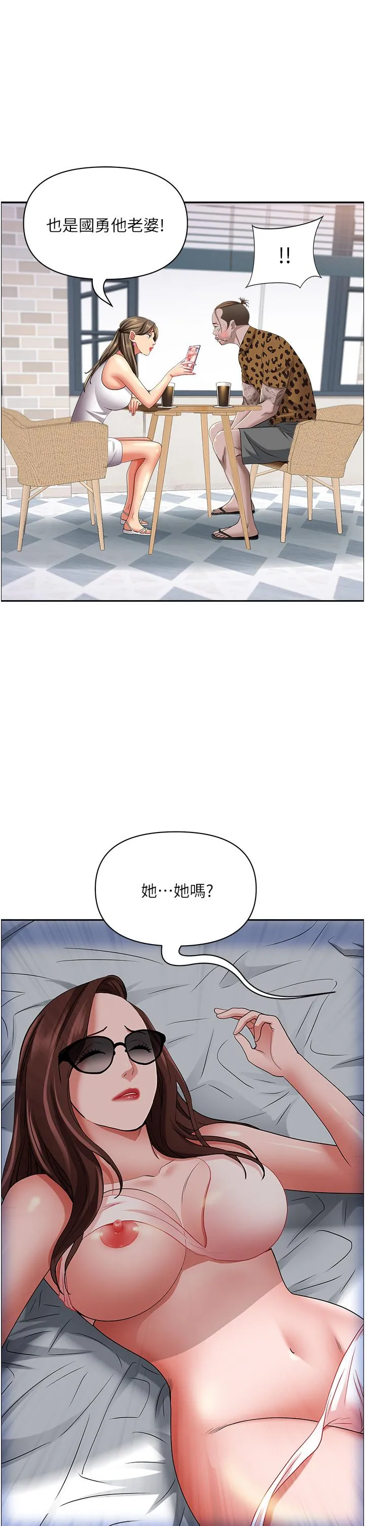 霸占人妻 - 第93话-让我口爆一次 - page 25