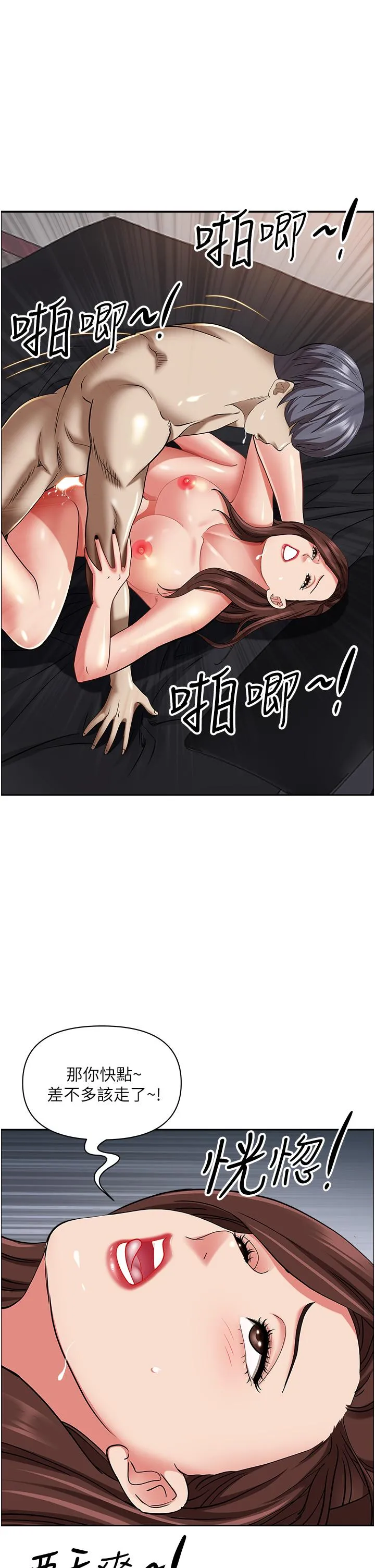 霸占人妻 - 第93话-让我口爆一次 - page 27