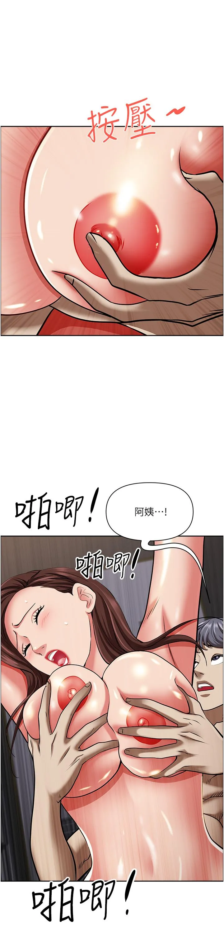 霸占人妻 - 第93话-让我口爆一次 - page 33