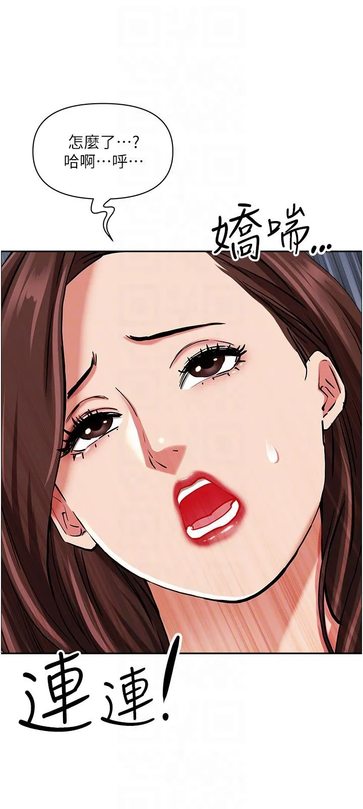 霸占人妻 - 第93话-让我口爆一次 - page 34