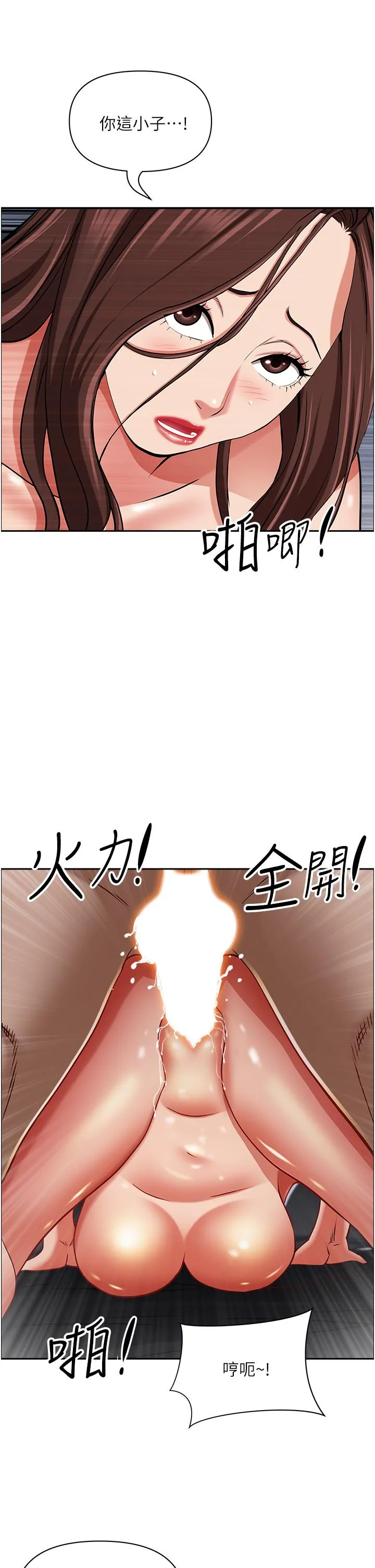 霸占人妻 - 第93话-让我口爆一次 - page 37