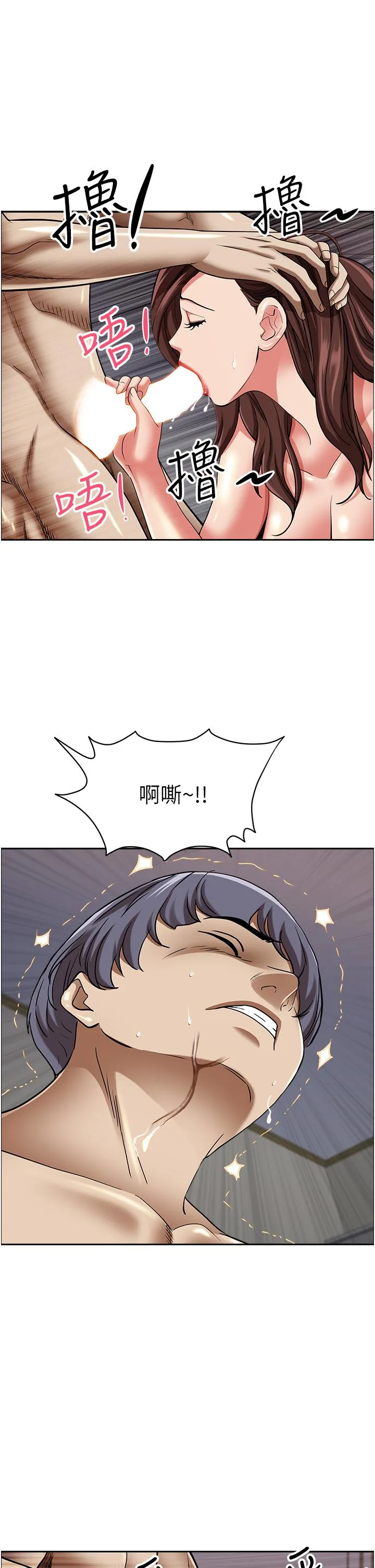 霸占人妻 - 第93话-让我口爆一次 - page 45