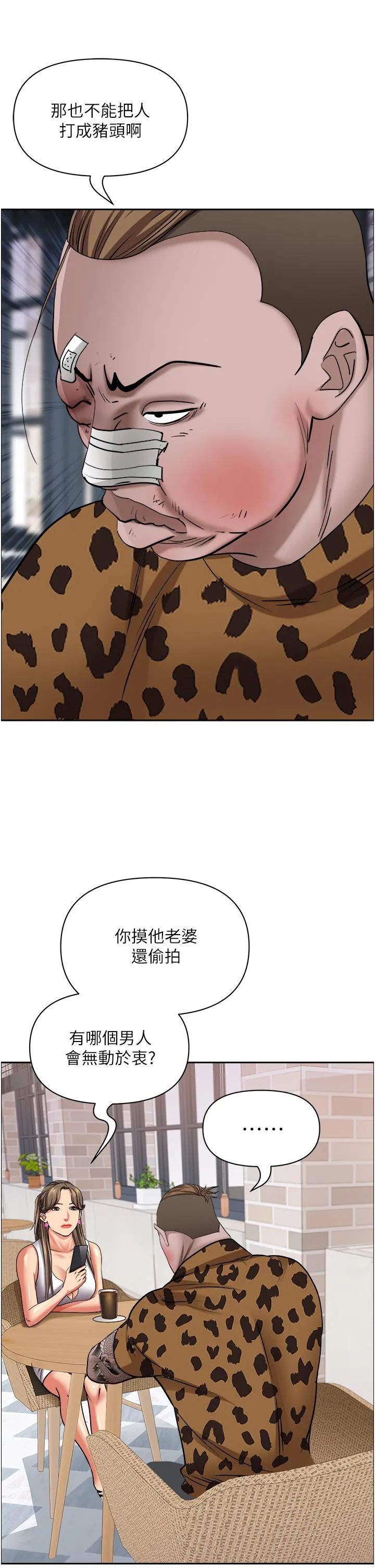 霸占人妻 - 第93话-让我口爆一次 - page 51