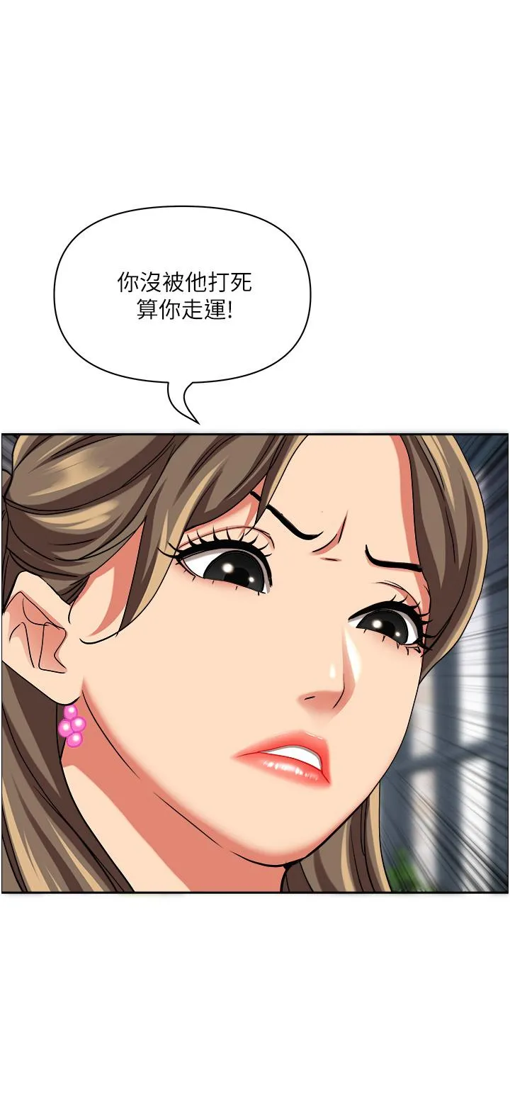 霸占人妻 - 第93话-让我口爆一次 - page 52