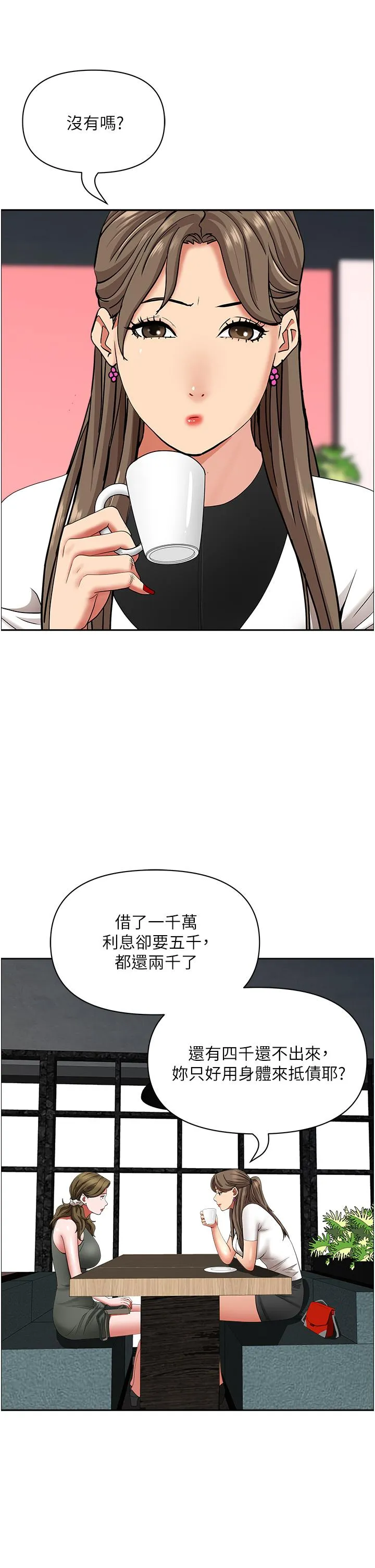 霸占人妻 - 第104话-你也喜欢我吗？ - page 17