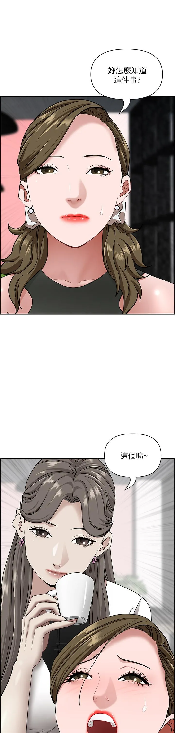 霸占人妻 - 第104话-你也喜欢我吗？ - page 19