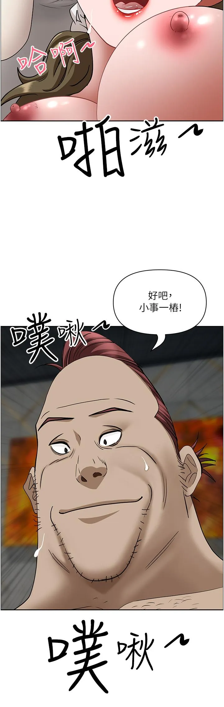 霸占人妻 - 第104话-你也喜欢我吗？ - page 20