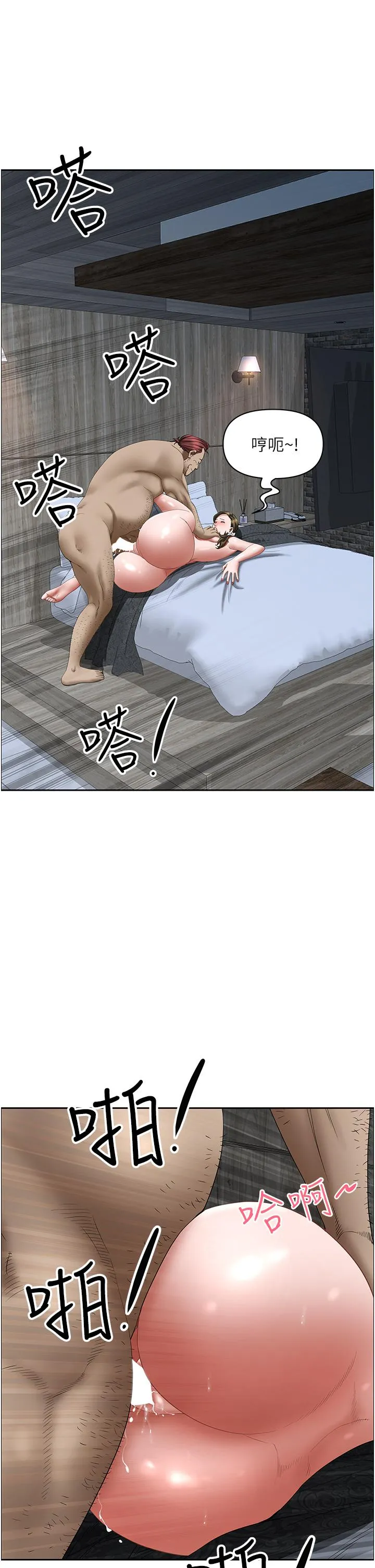 霸占人妻 - 第104话-你也喜欢我吗？ - page 21