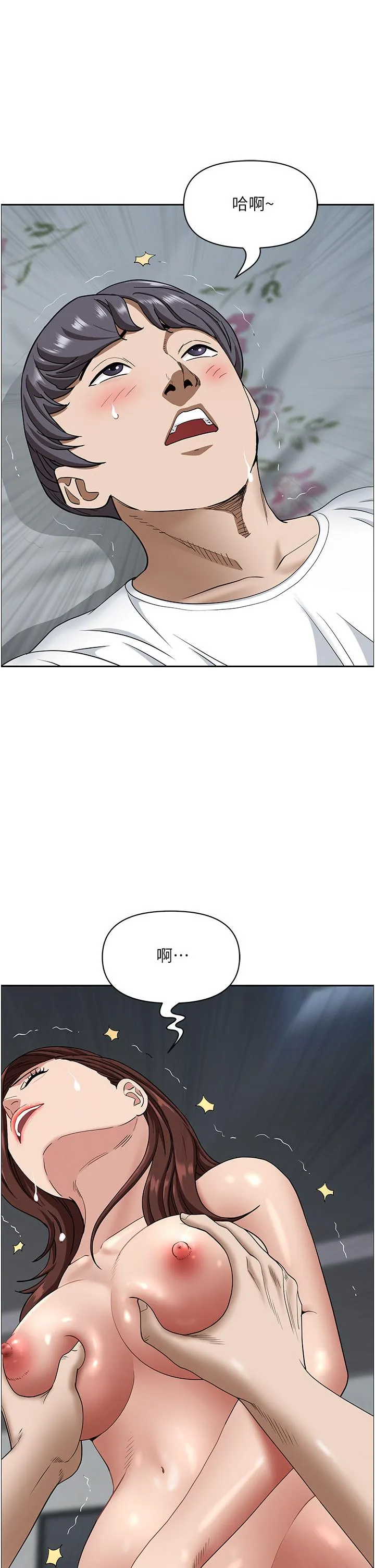 霸占人妻 - 第104话-你也喜欢我吗？ - page 25