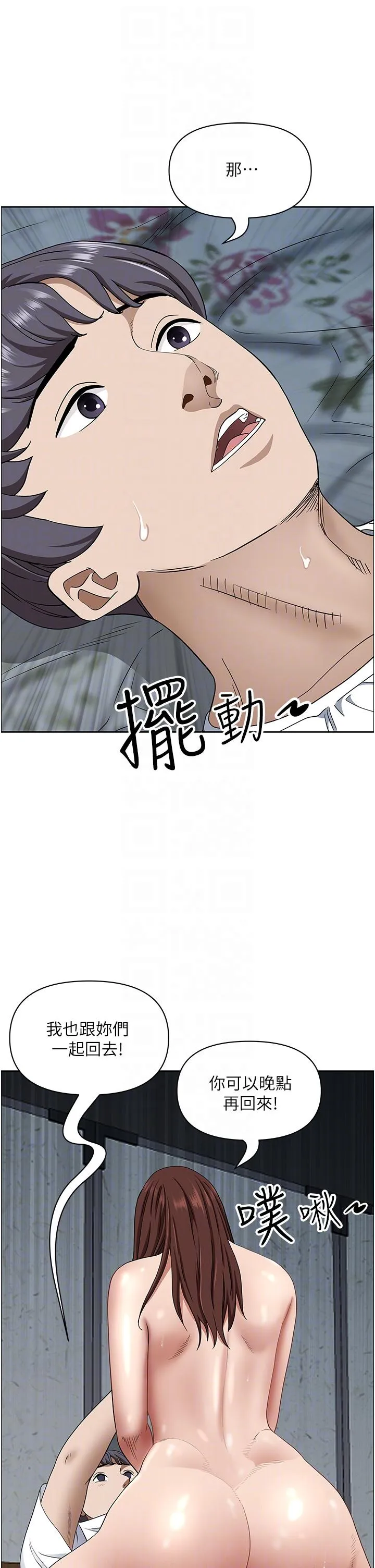 霸占人妻 - 第104话-你也喜欢我吗？ - page 30