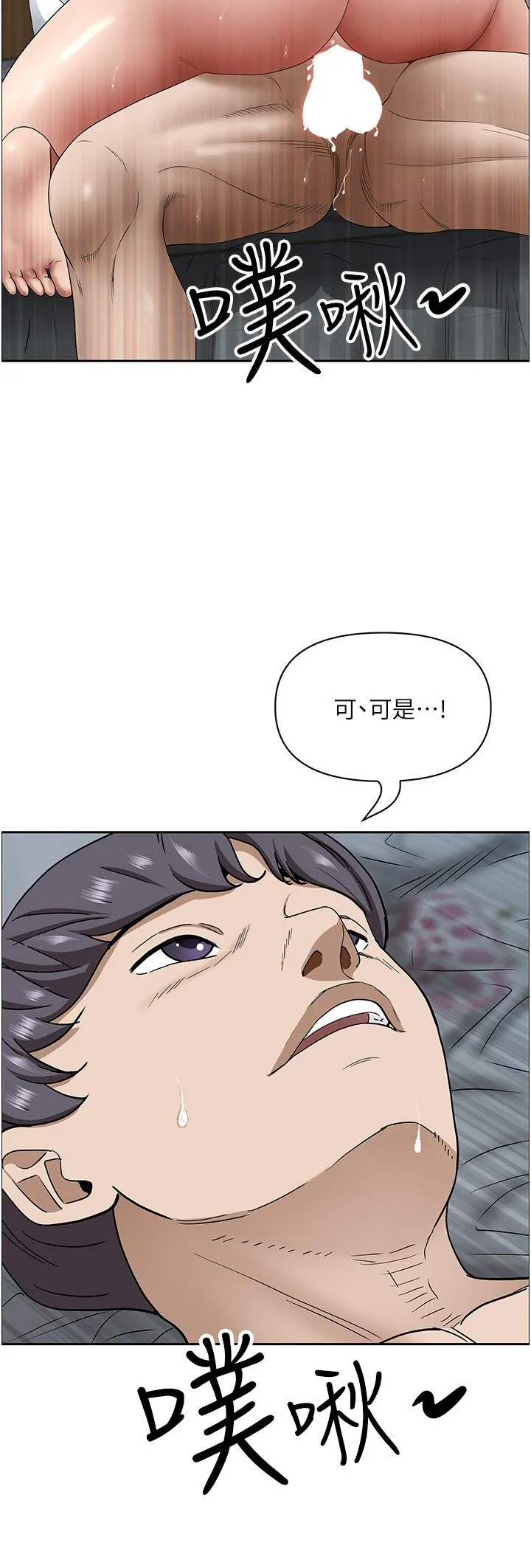 霸占人妻 - 第104话-你也喜欢我吗？ - page 31