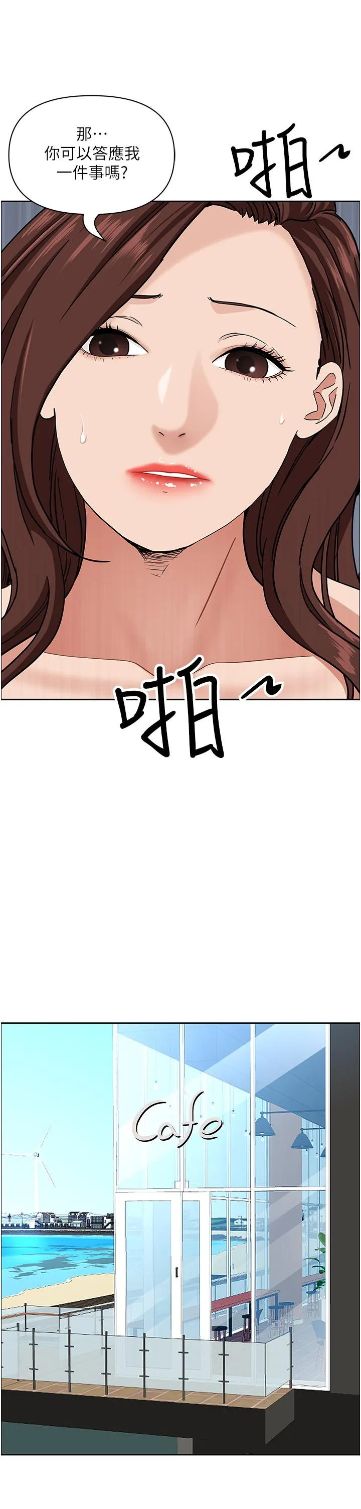 霸占人妻 - 第104话-你也喜欢我吗？ - page 36
