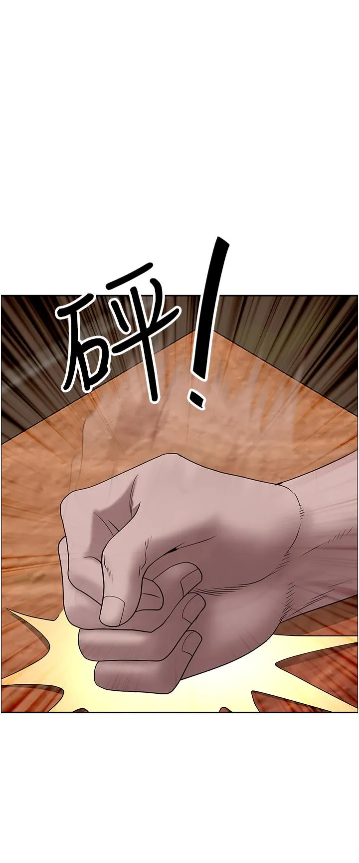 霸占人妻 - 第104话-你也喜欢我吗？ - page 37
