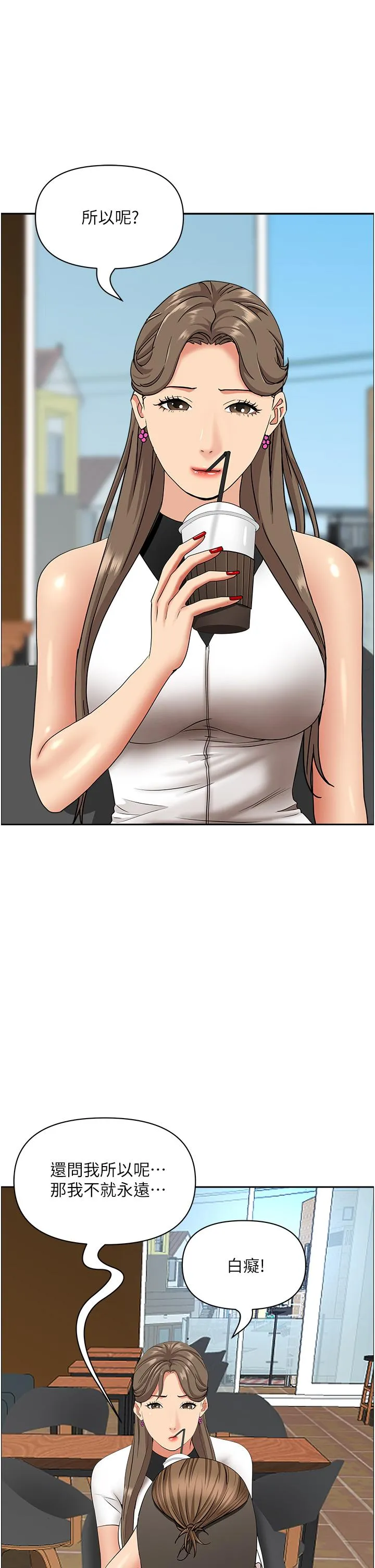 霸占人妻 - 第104话-你也喜欢我吗？ - page 40