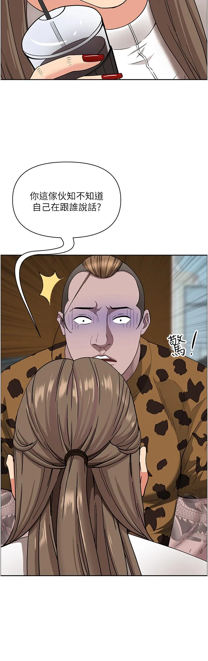 霸占人妻 - 第104话-你也喜欢我吗？ - page 43