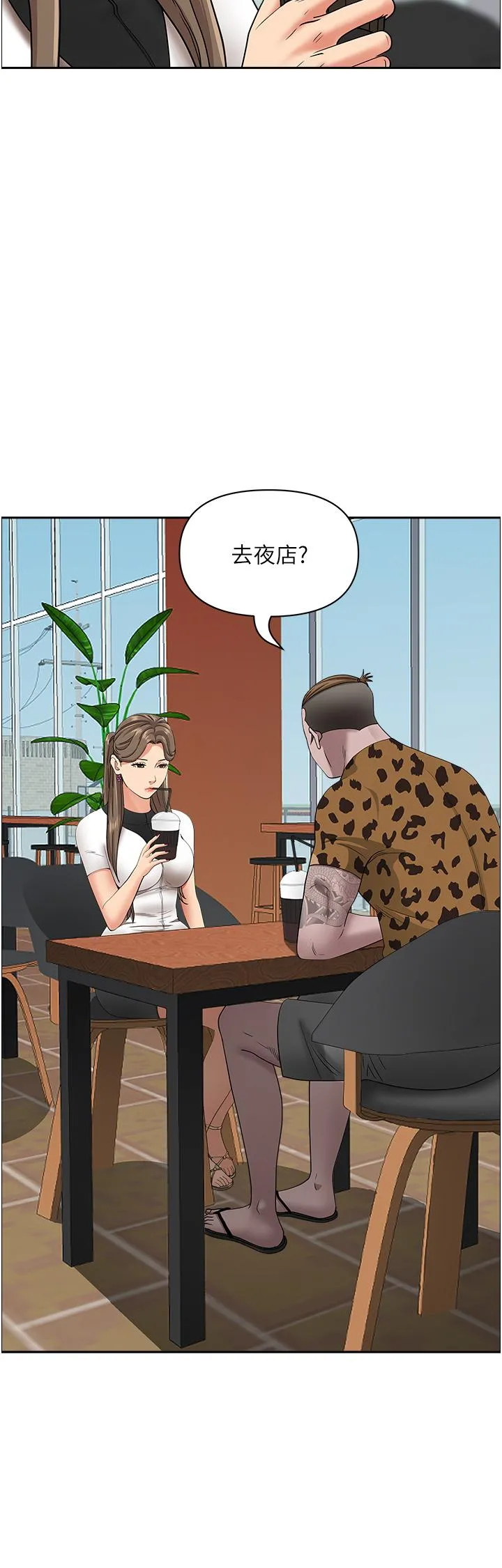 霸占人妻 - 第104话-你也喜欢我吗？ - page 47