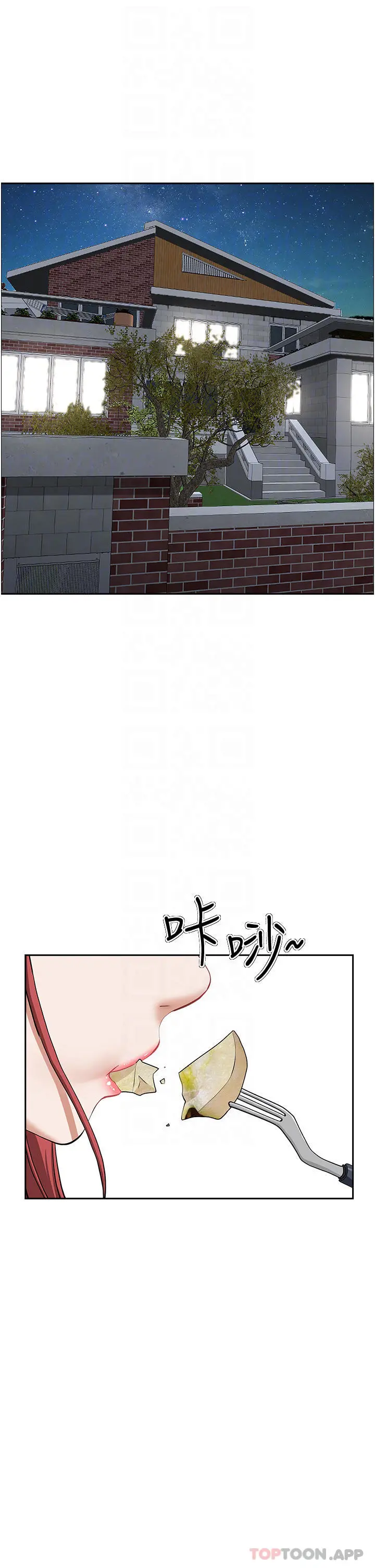 霸占人妻 - 第56话-我们接吻吧 - page 5
