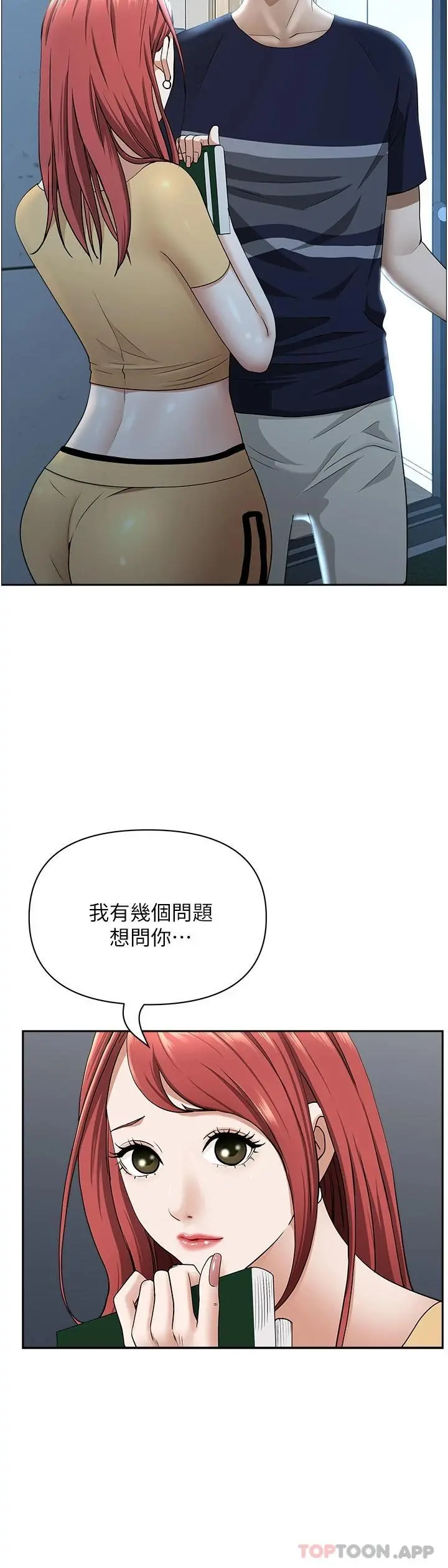 霸占人妻 - 第56话-我们接吻吧 - page 16