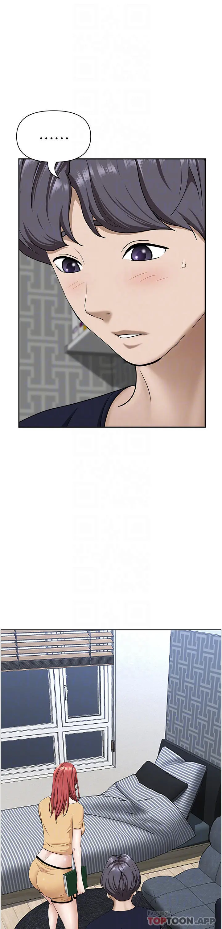 霸占人妻 - 第56话-我们接吻吧 - page 17