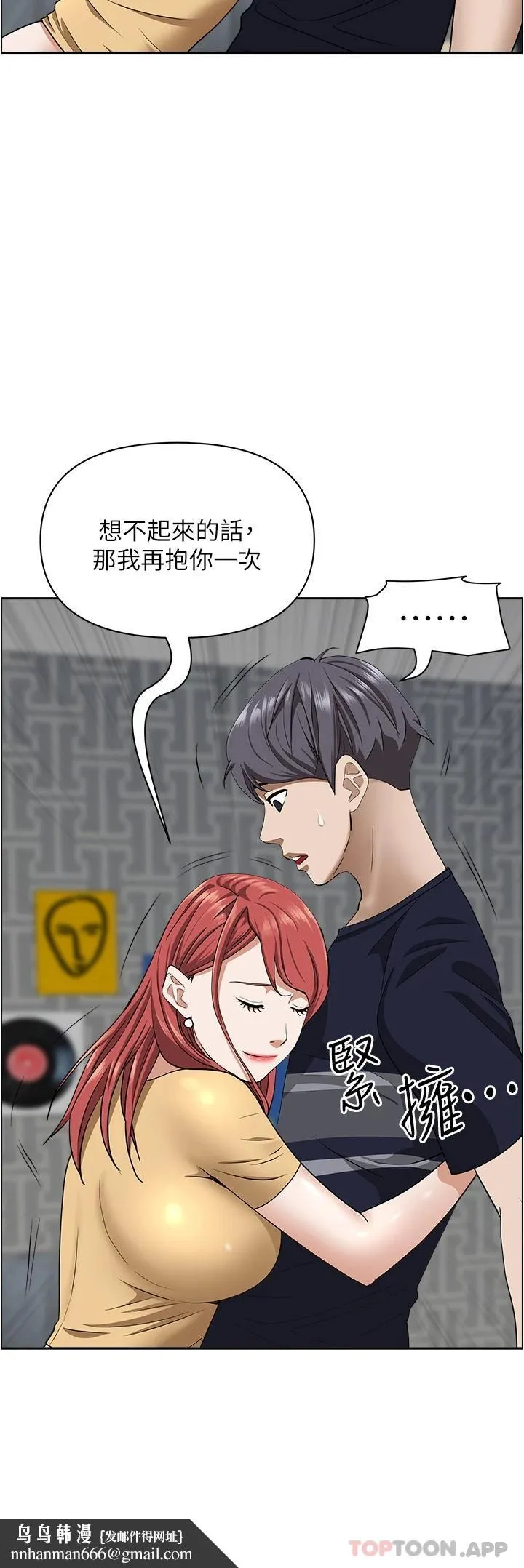 霸占人妻 - 第56话-我们接吻吧 - page 26