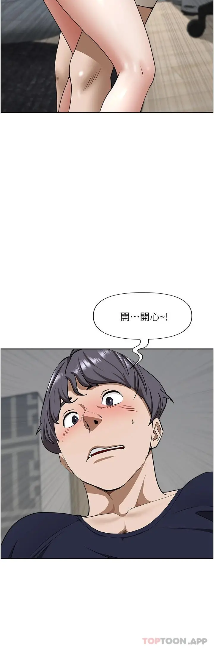 霸占人妻 - 第56话-我们接吻吧 - page 28