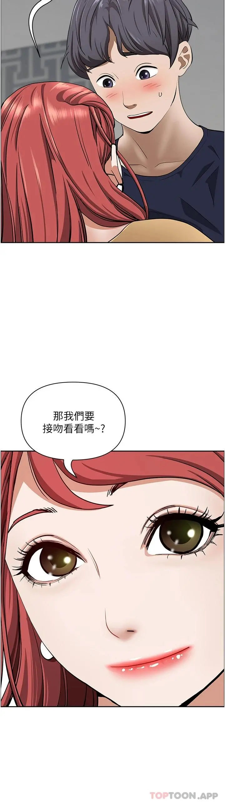 霸占人妻 - 第56话-我们接吻吧 - page 30