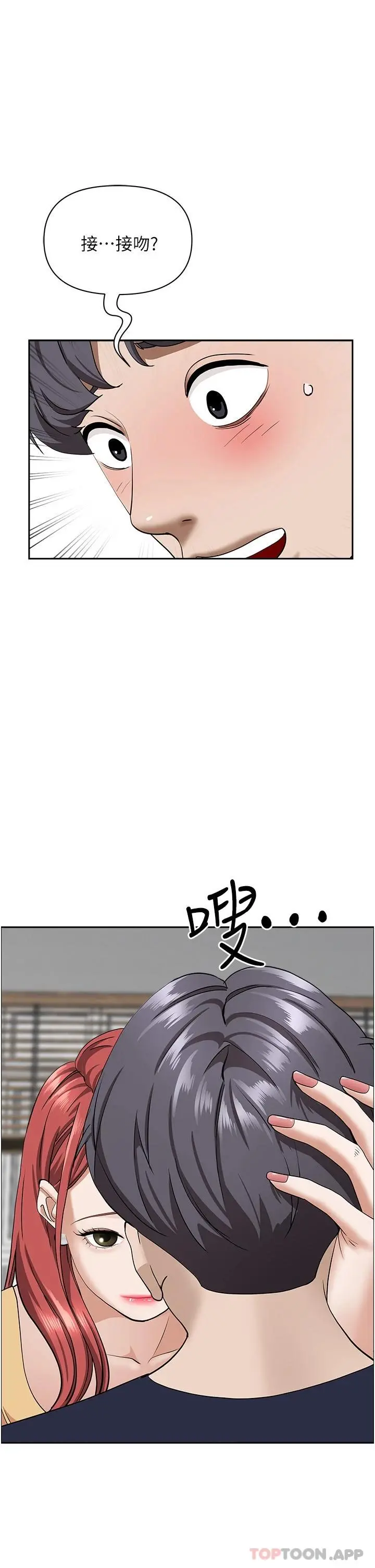 霸占人妻 - 第56话-我们接吻吧 - page 31
