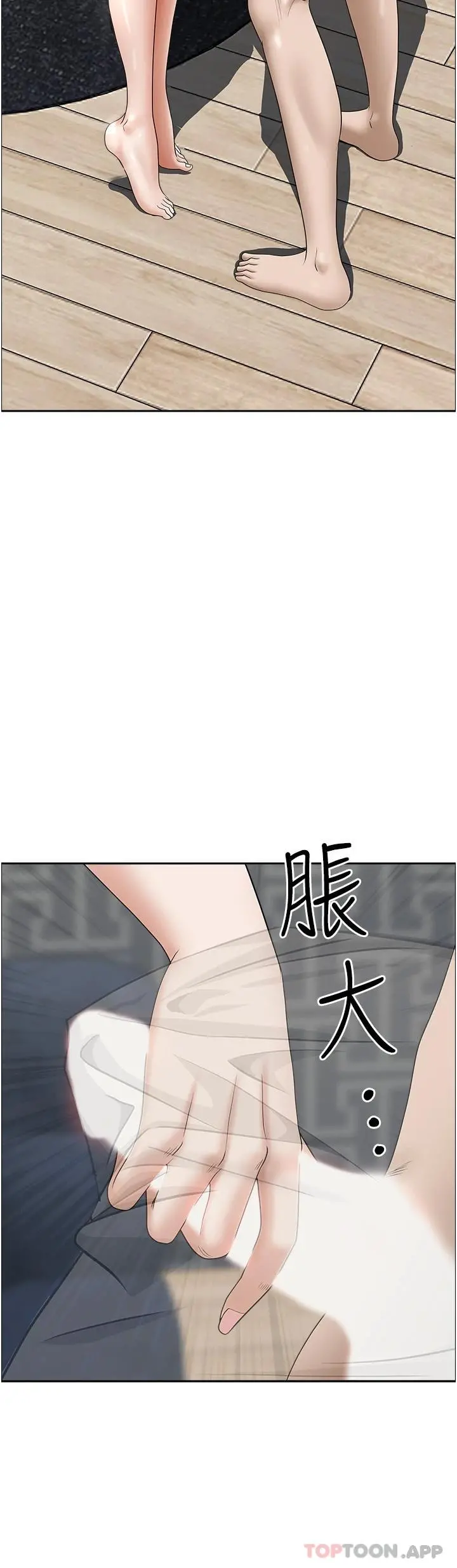 霸占人妻 - 第56话-我们接吻吧 - page 38