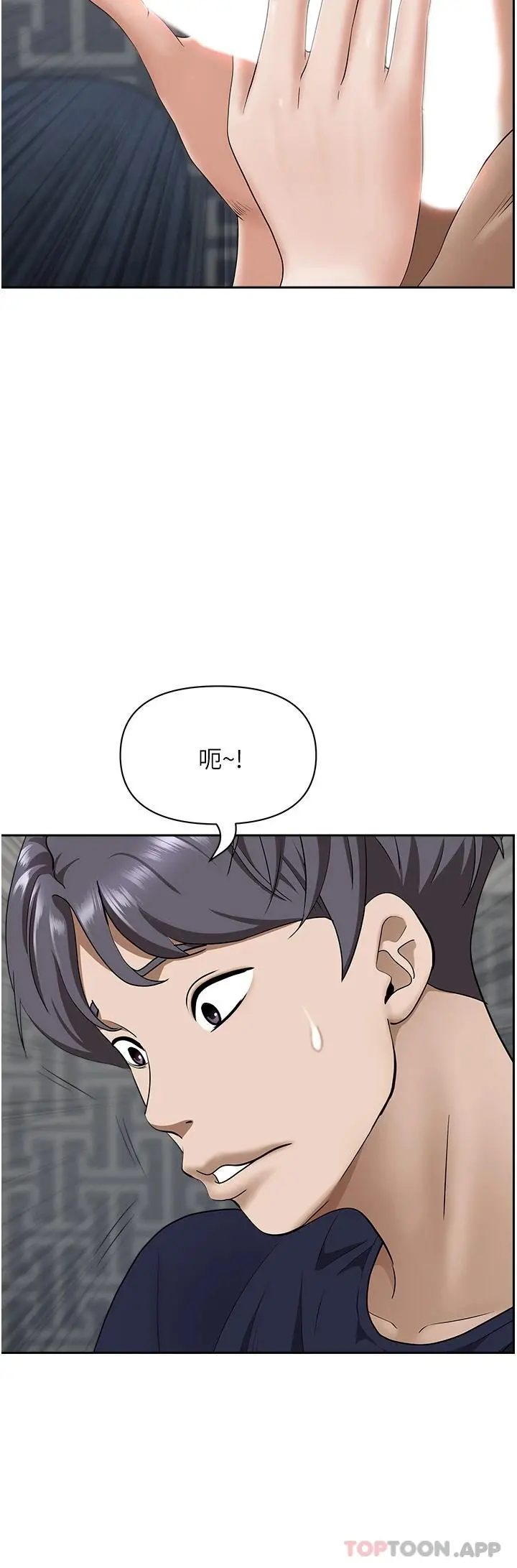 霸占人妻 - 第56话-我们接吻吧 - page 45
