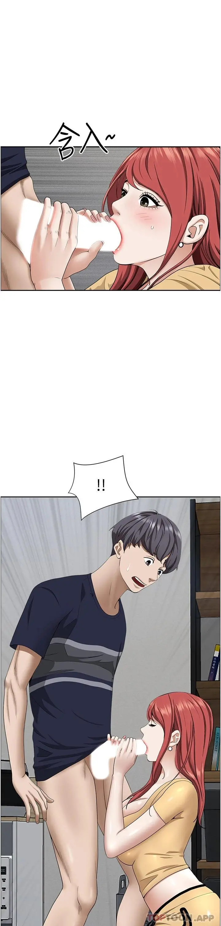 霸占人妻 - 第56话-我们接吻吧 - page 46