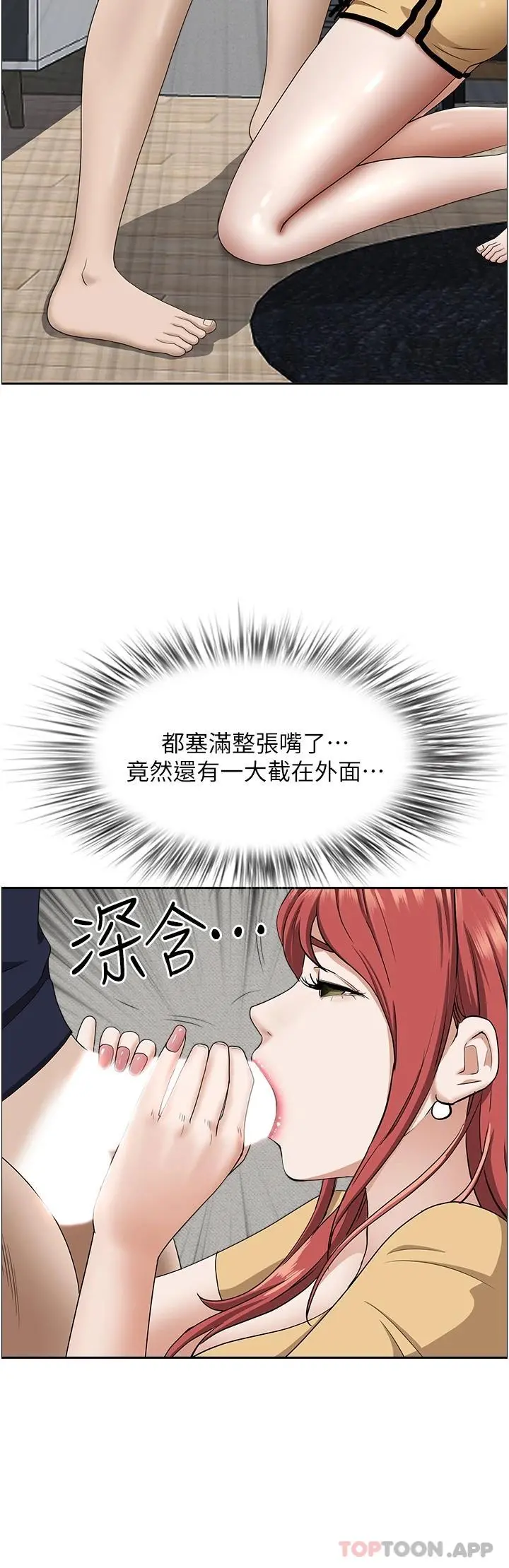霸占人妻 - 第56话-我们接吻吧 - page 47