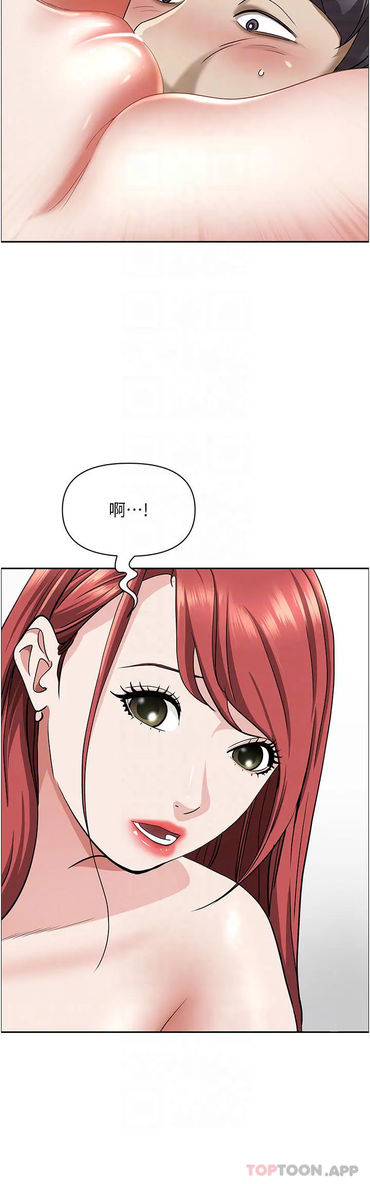 霸占人妻 - 第68话-被舔到高潮连连 - page 7