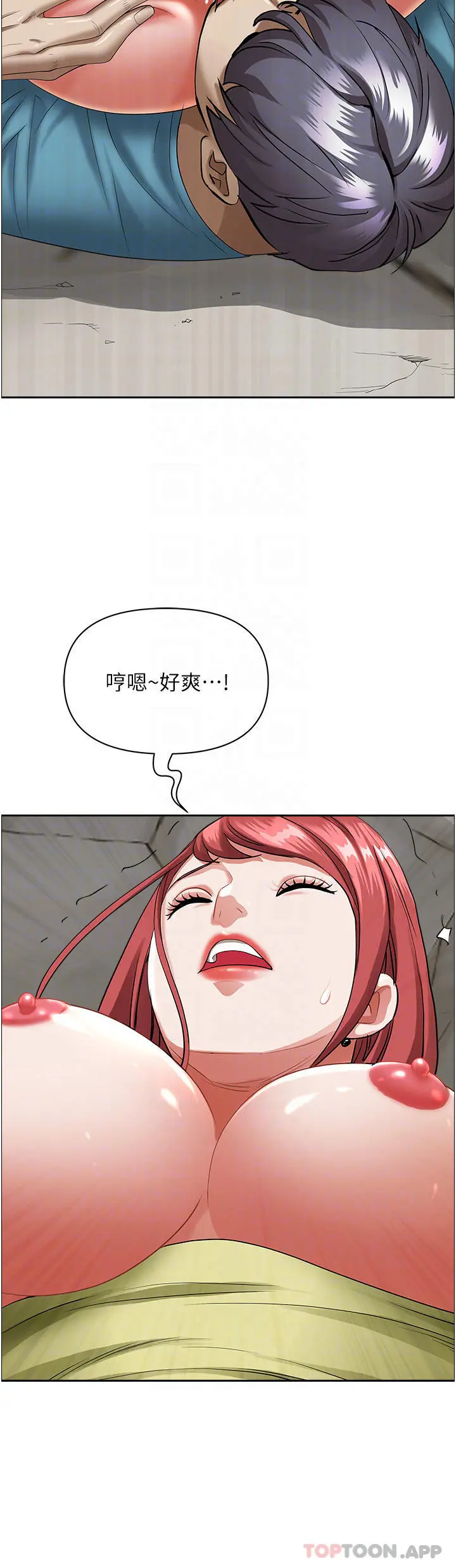 霸占人妻 - 第68话-被舔到高潮连连 - page 11