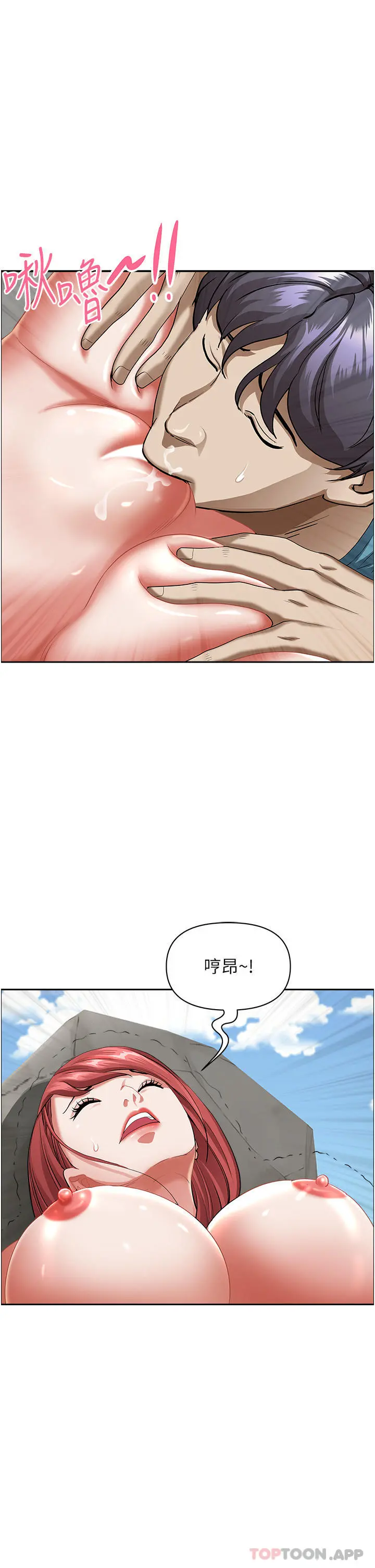 霸占人妻 - 第68话-被舔到高潮连连 - page 16