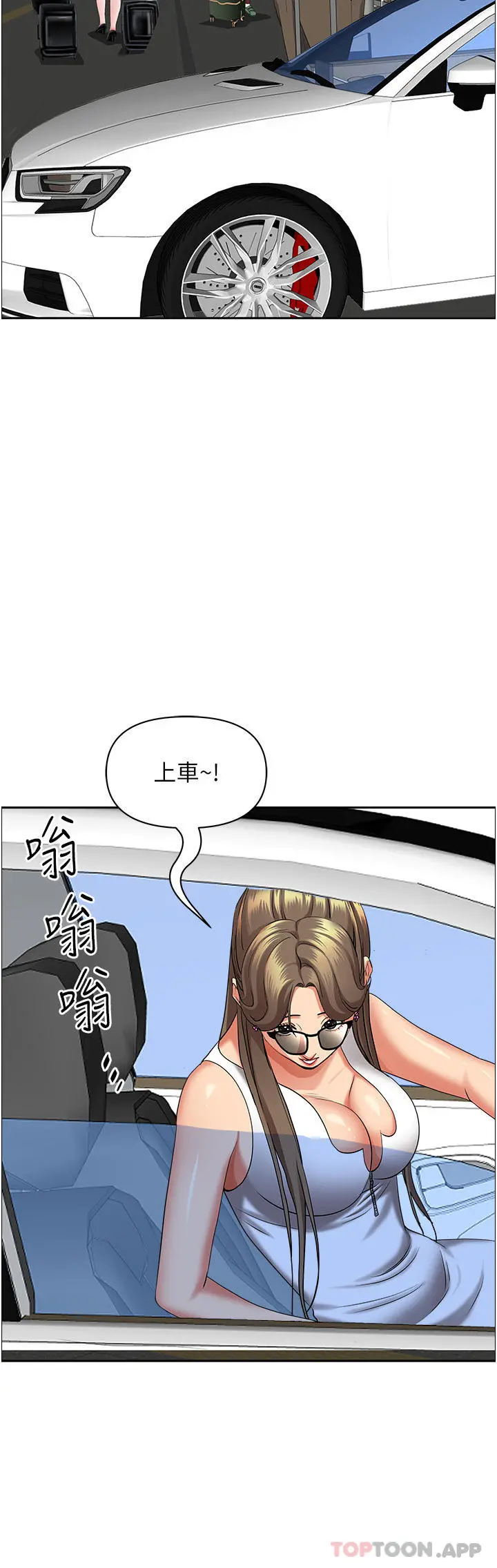 霸占人妻 - 第68话-被舔到高潮连连 - page 19