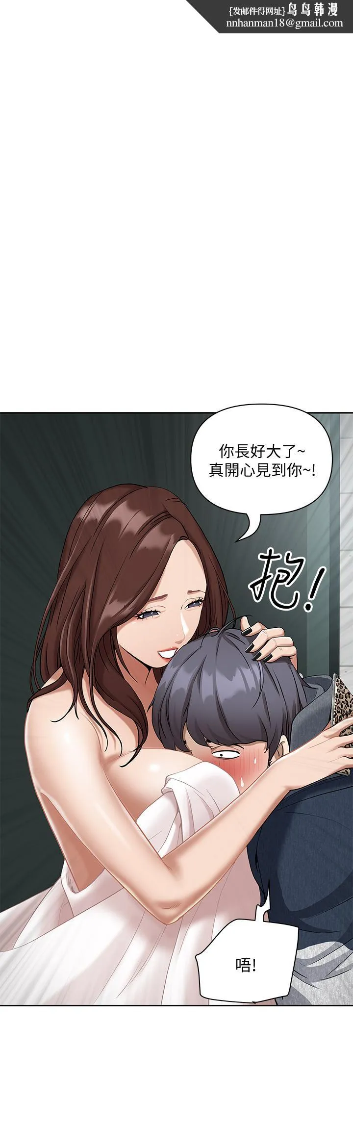 霸占人妻 - 第2话-阿姨的身材怎么样 - page 1