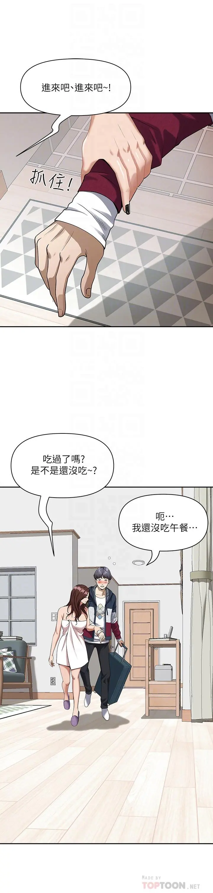 霸占人妻 - 第2话-阿姨的身材怎么样 - page 6