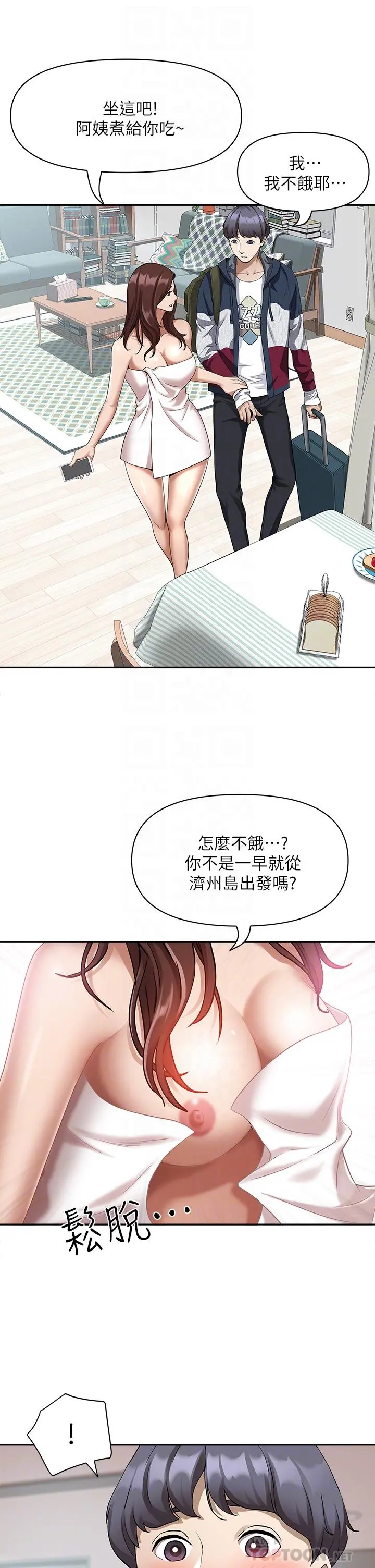 霸占人妻 - 第2话-阿姨的身材怎么样 - page 8