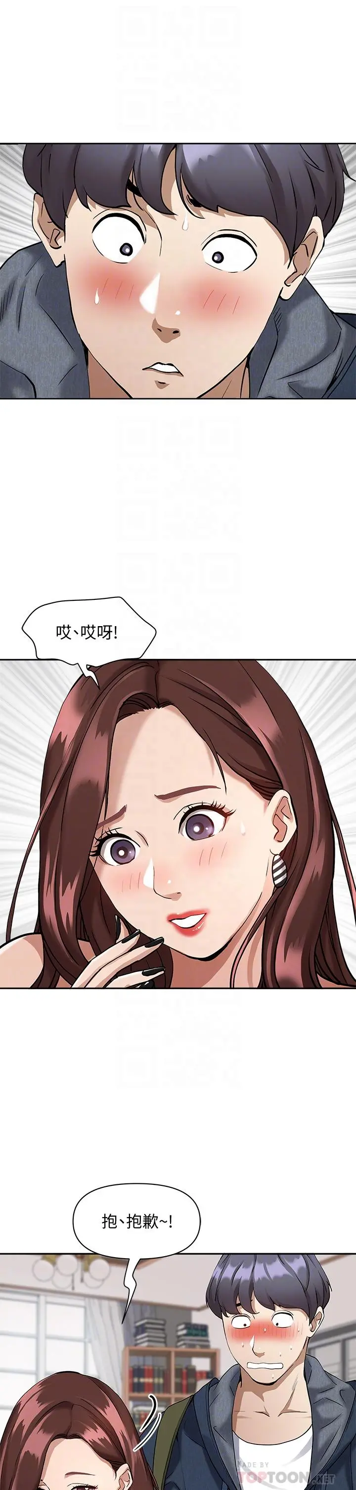 霸占人妻 - 第2话-阿姨的身材怎么样 - page 14