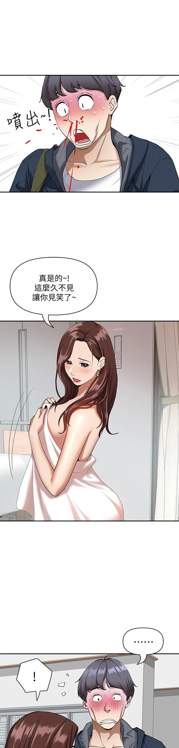 霸占人妻 - 第2话-阿姨的身材怎么样 - page 19