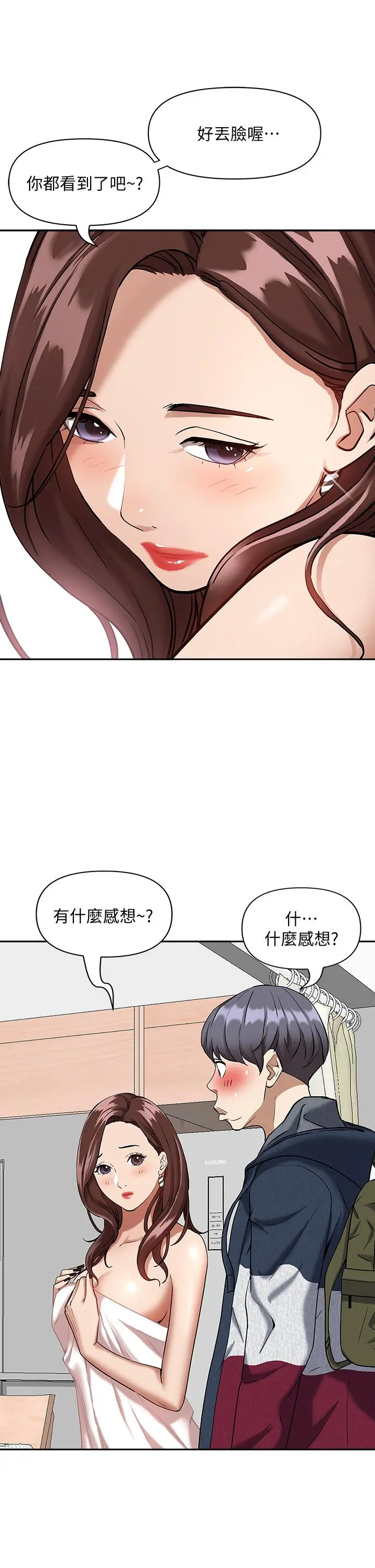 霸占人妻 - 第2话-阿姨的身材怎么样 - page 21