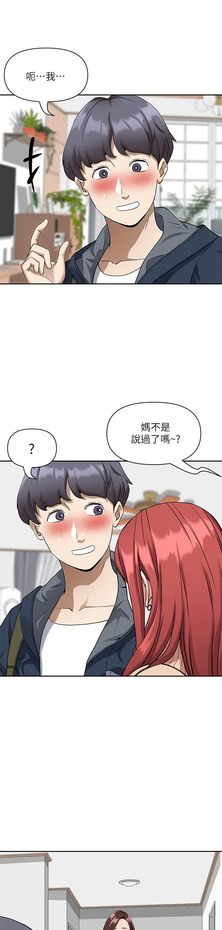 霸占人妻 - 第2话-阿姨的身材怎么样 - page 35