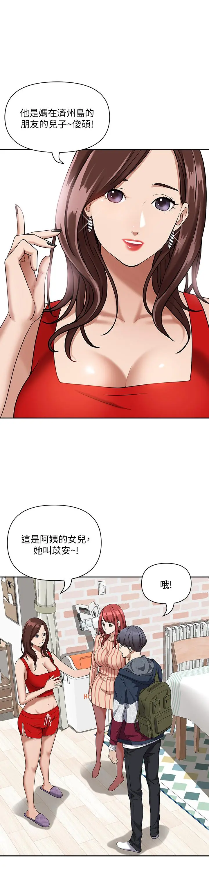 霸占人妻 - 第2话-阿姨的身材怎么样 - page 37