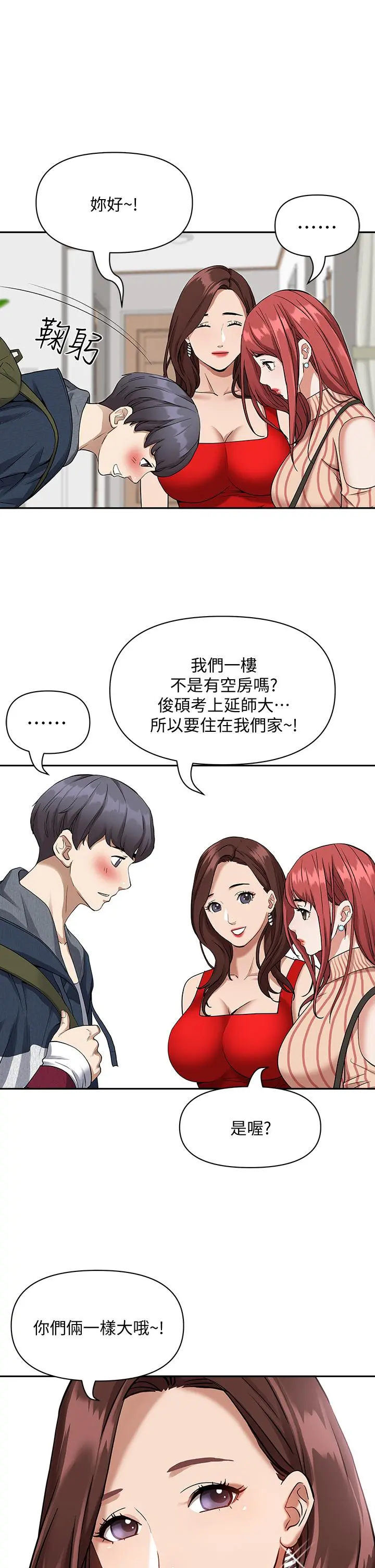 霸占人妻 - 第2话-阿姨的身材怎么样 - page 39