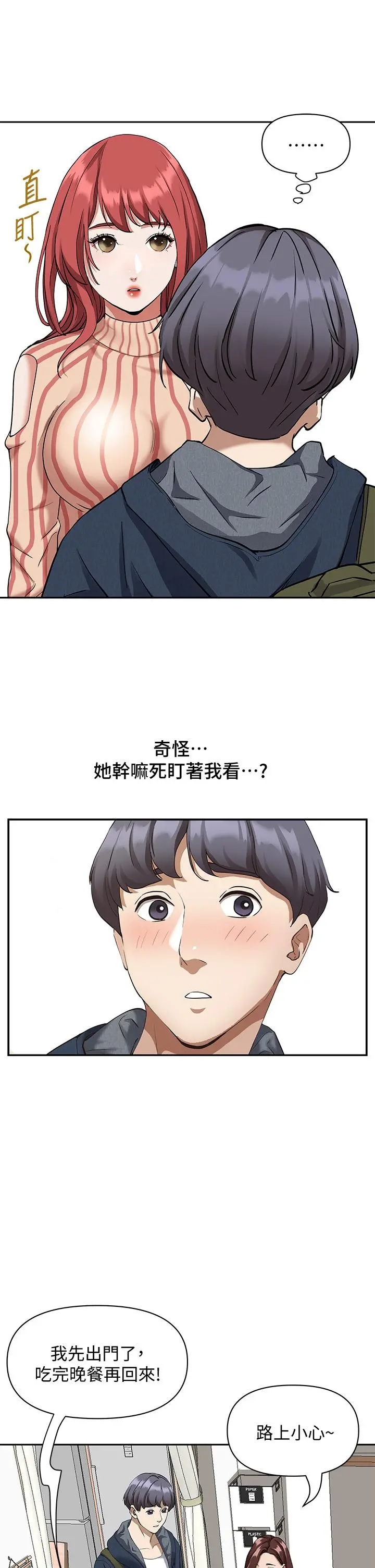 霸占人妻 - 第2话-阿姨的身材怎么样 - page 41
