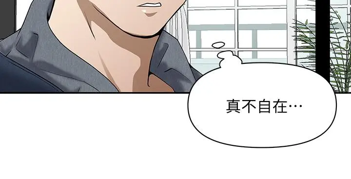 霸占人妻 - 第2话-阿姨的身材怎么样 - page 44
